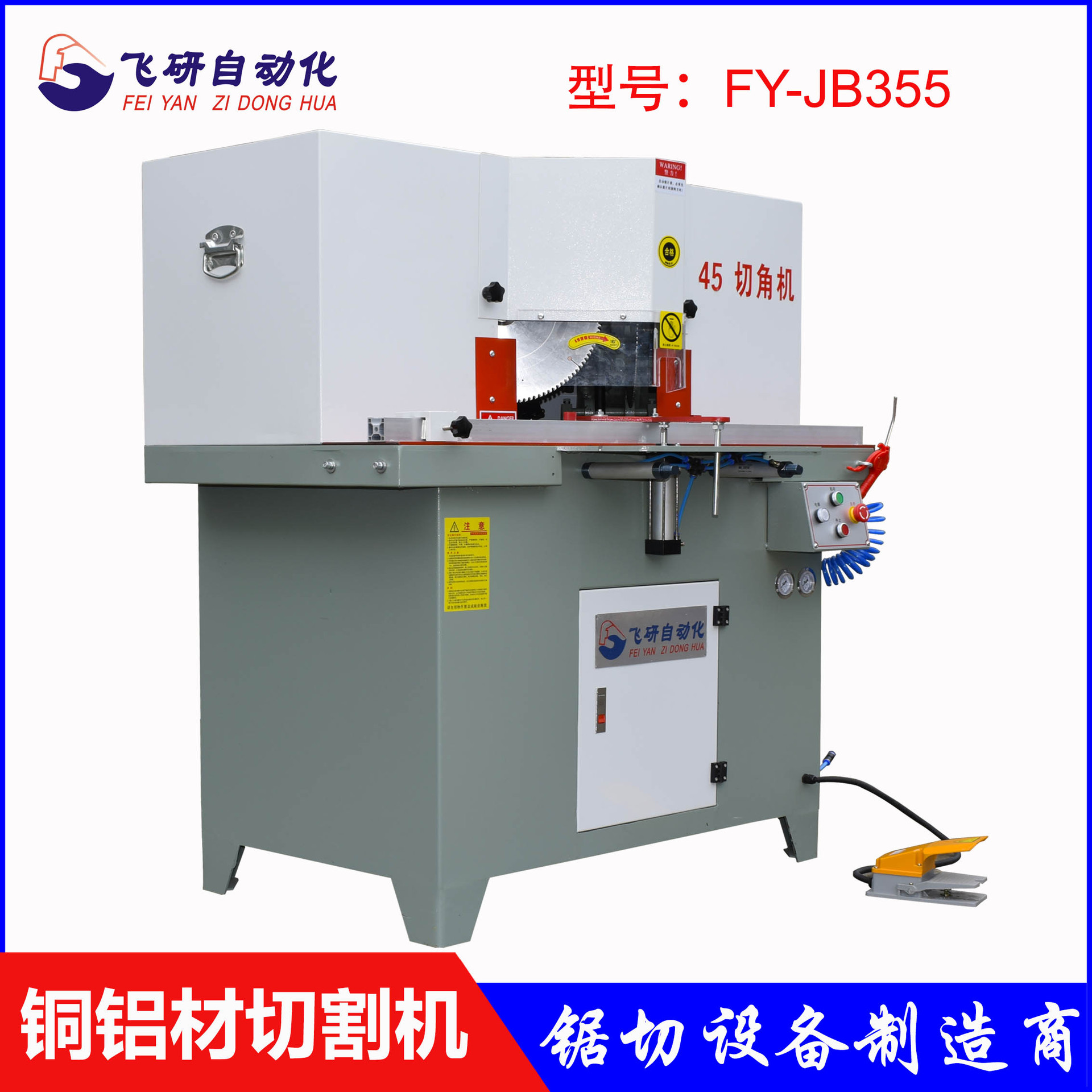 门框45度切角机厂家 铝合金柜门边框切割机飞研JB355双锯片切角机