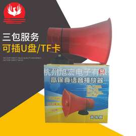 CA-888 12V一体车载扩音器  语音商务播放器   喊话器  喇叭