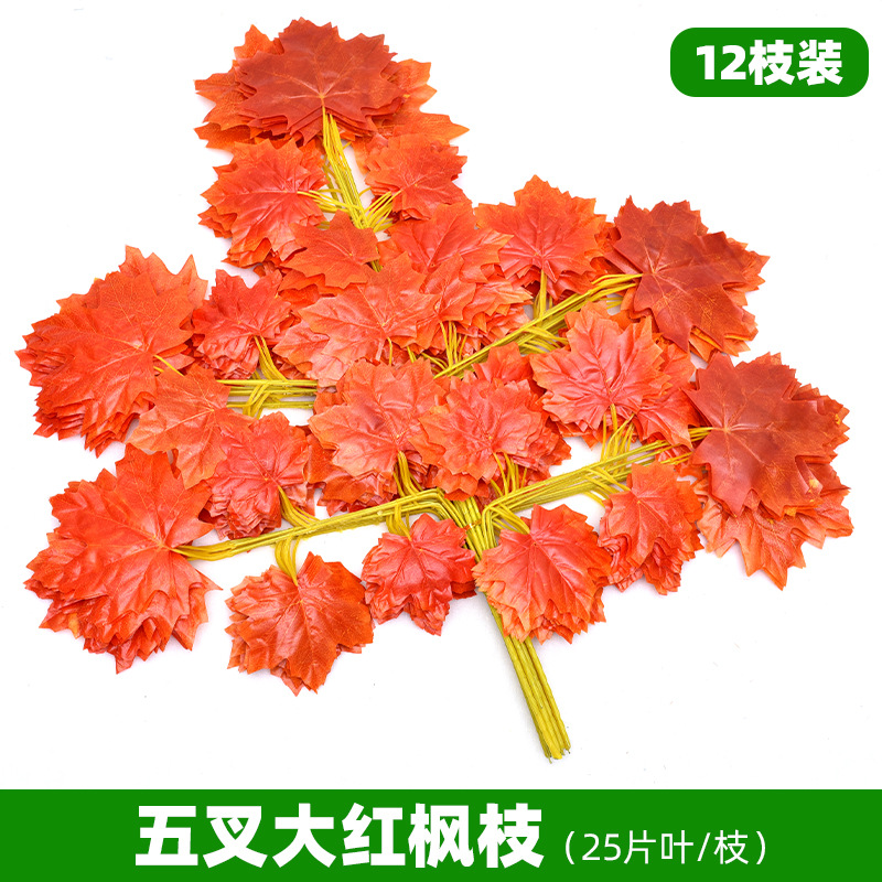 Rama artificial Hoja de Banyan Hoja de arce rojo Árbol falso interior Hoja de ginkgo Rama de plástico Ingeniería Verde Planta Montada Rama