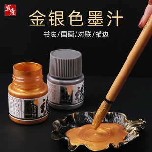 ���� ���yɫī֭���b 45ml����С��ë�P������īˮ �W��ī�Kīˮ