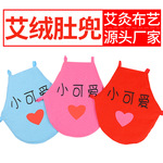 艾远堂宝宝肚兜防踢被婴儿成人厂家批发保健艾草艾叶艾灸艾绒肚兜