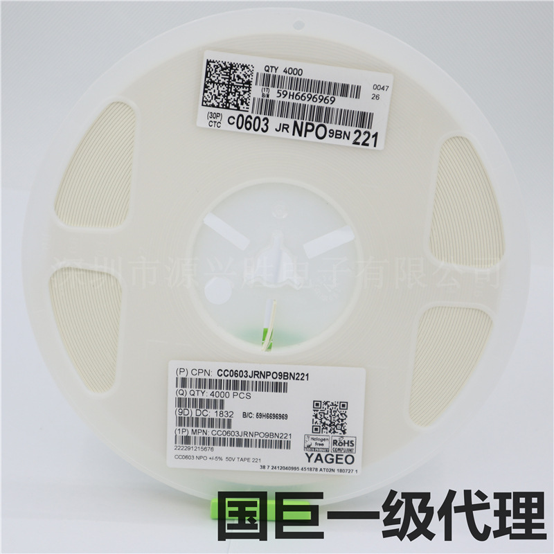 国巨陶瓷贴片电容CC0603JRNPO9BN221 0603 220PF 221J 50V 5% NPO