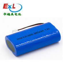 高容量锂电池 7.4V 18650锂电池组 扩音器专用充电电池2600mah