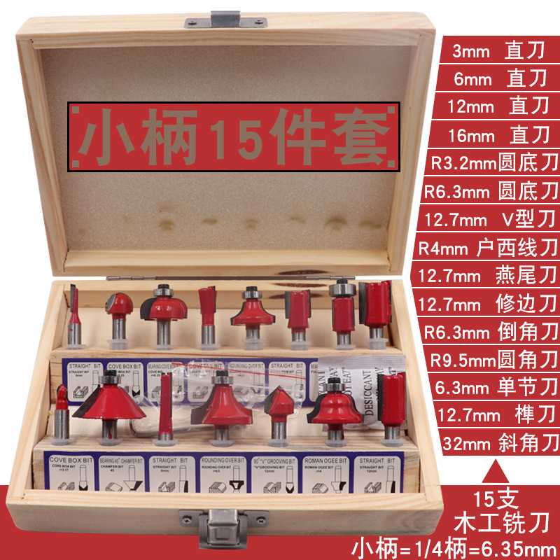 12-piece 15-piece carpintería fresadora carpintería cuchillo conjunto caja de madera conjunto 1/4 mango 1/2 mango Tapa dura cuchillo de recorte