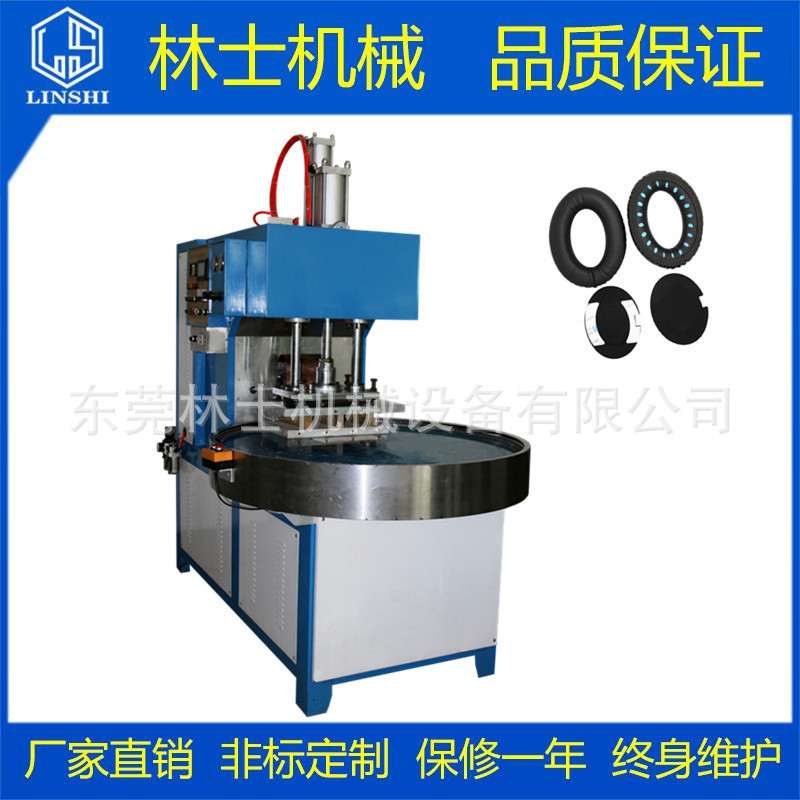 PU leather headset hot press machine high frequency earmuffs mechanical multi-station disc earmuffs welding machine