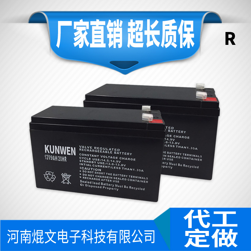12V9AH爆闪灯免维护蓄电池 电瓶12V7.5安8行走气模专用电动喷雾器