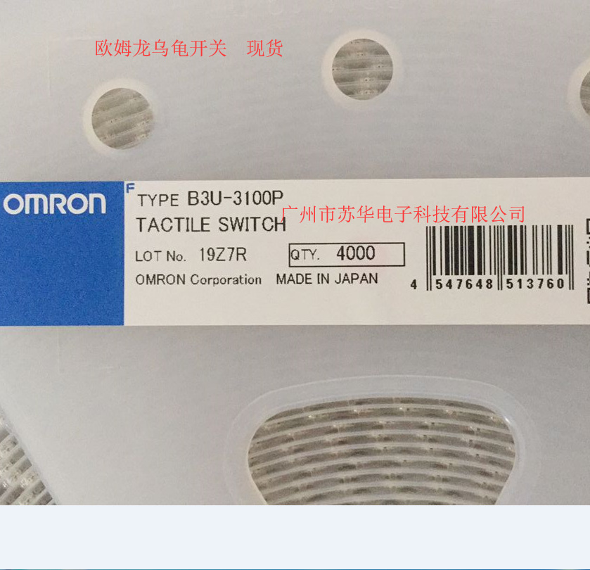 原装B3U-3100P开关现货/B3U-3100P-B乌龟开关现货