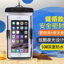 潜水套触屏游泳包水下拍照保护套夜光臂带防水手机套