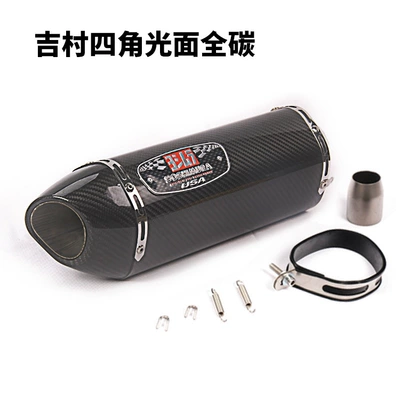Modified Four-Corner Exhaust — Exhaust pipe - four-corners-glossy-full-carbon