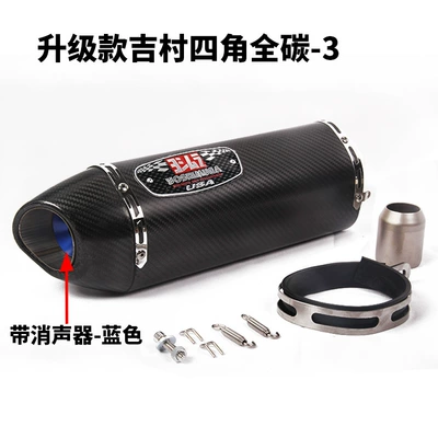 Exhaust pipe, Z900 Ninja400 Cbr400R3R25 - four-corner-full-carbon-fiber-exhaust-with-blue-muffler