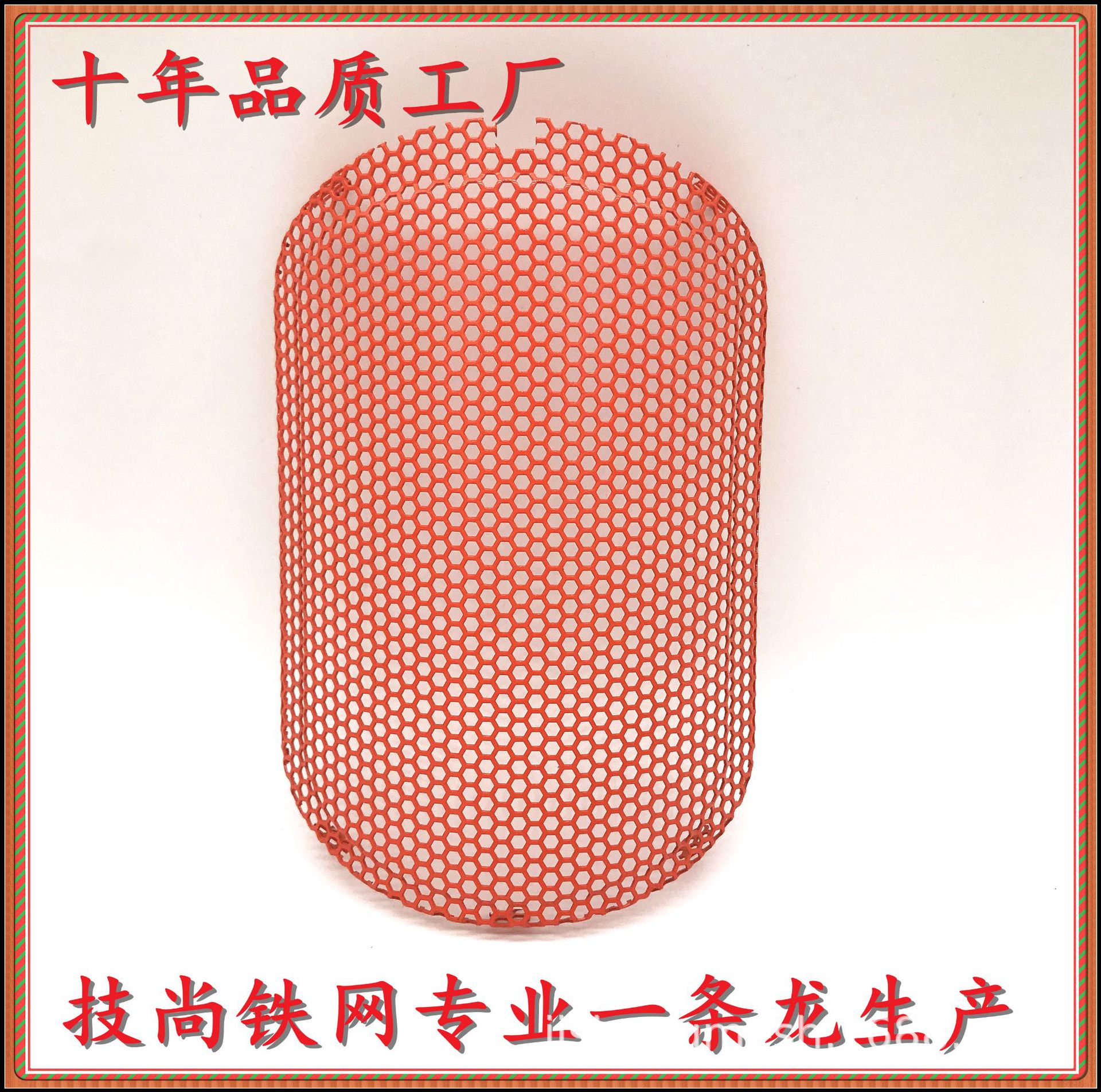 音箱喇叭网罩  五金铁网    散热铁网   暖风机  取暖器  蓝牙音