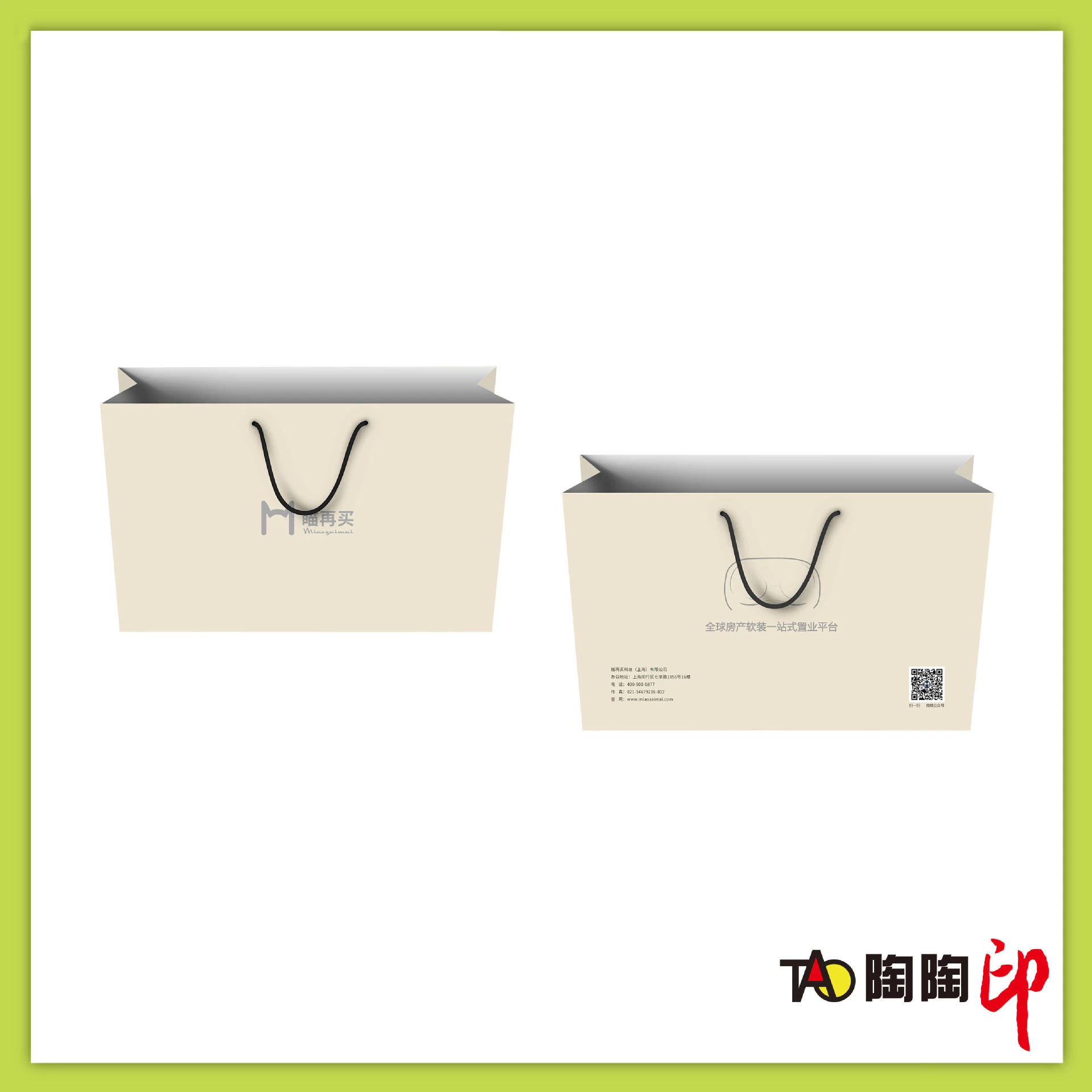 定做礼品袋淘宝包装纸袋热带花纸袋礼物包装袋结婚手提礼品袋