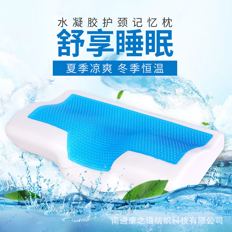 Gel pillow cross-border space memory foam pillow core summer cold butterfly memory pillow slow rebound silicone pillow wholesale