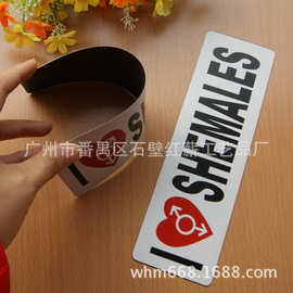 批发汽车贴 防晒防磨持久耐用 PP汽车贴 厂家做磁性汽车贴