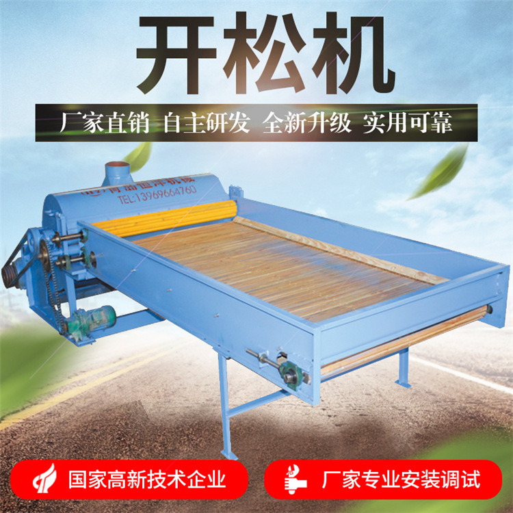青岛无纺布开松机半精纺废纺毛毡边角料开松机开花机开绒机梳绒机