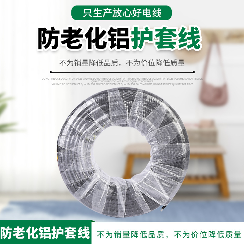厂家销售聚乙防老化线 防水耐晒耐老化铝线户外地埋线 防老化电线