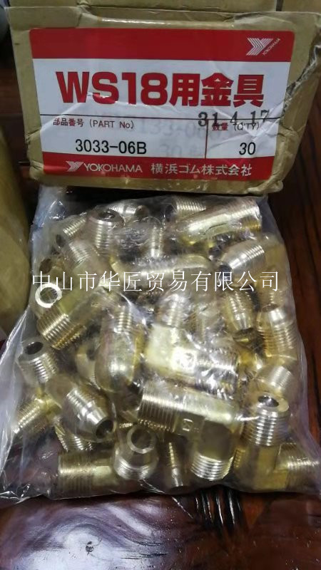 供应日本横滨YOKOHAMA接头3033-06B 3033-08B原装正品大量现货
