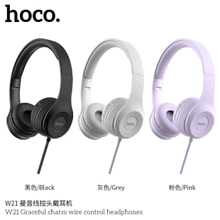 Headphones, mobile phone, laptop, wire control