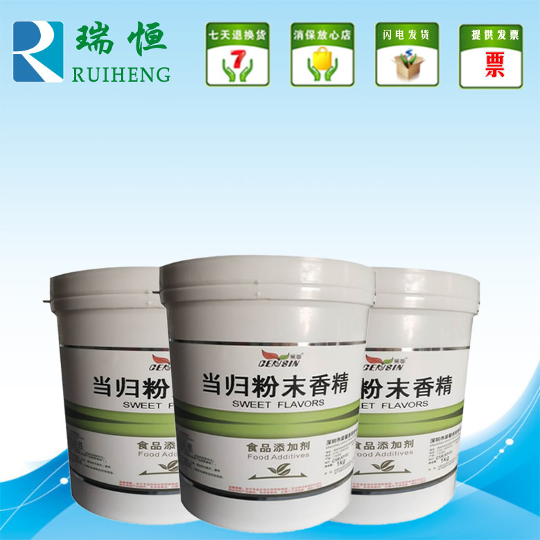 晨馨当归粉末香精 食用香精香料 增香提味烘焙原料 耐高温水溶