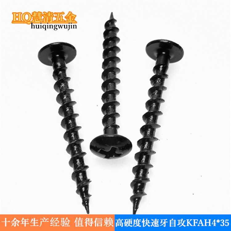 KTA4*35黑色快速牙 加硬木牙螺丝家具音响运动器材高强度螺丝直销