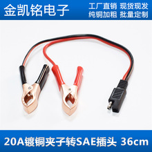 12V늳��{�~�A��SAE���ٔ��_��|�m�����B�ӳ��14AWG���L��35cm