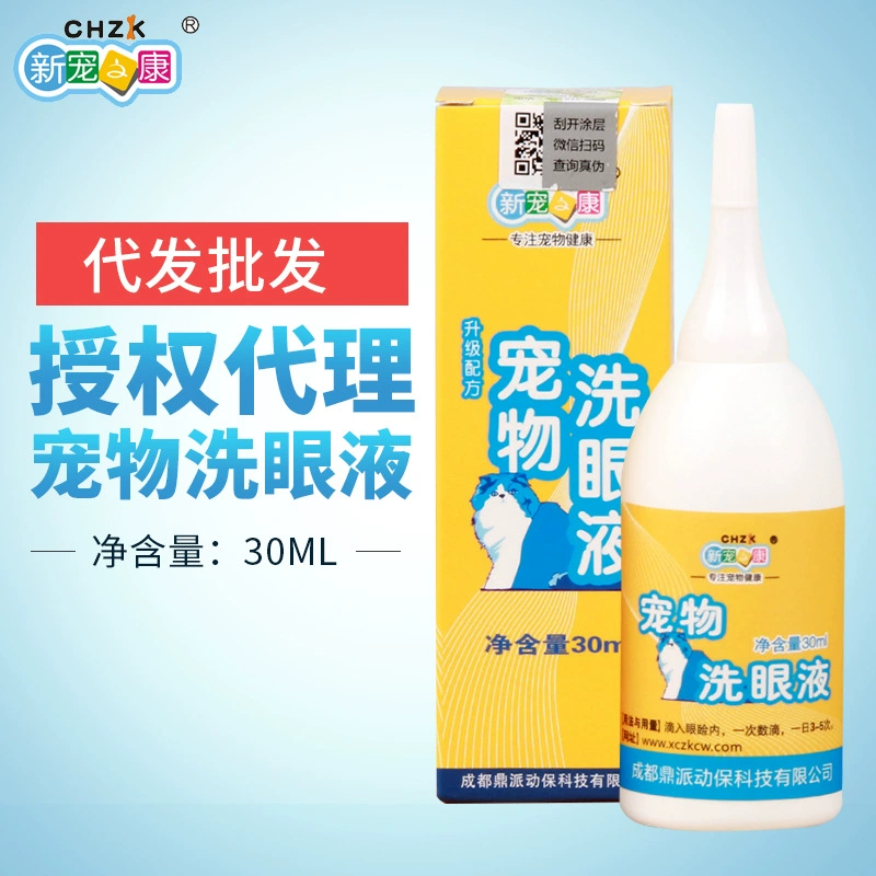 Оптовая продажа нового любимого питомца 30 мл собачьих глазных капель кошачьих глазных капель очищает слезы и удалает фекалии