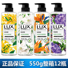 力士/LUX植萃香氛沐浴露 小苍兰忍冬花天堂鸟无花果多香型550g/瓶