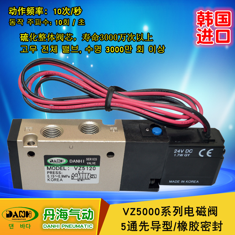 ����DANHI����VZ5120��λ��ͨ������ŷ�VZ5520��λ��ͨ˫��ط�