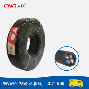 ������|4о�� RVV4о*0.75ƽ�����ܛ�o�׾�  4о��|�����|