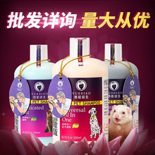 雪貂沐浴露狗狗留香猫咪浴液500ml 宠物香波 猫咪沐浴露代发批发