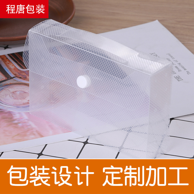 打样款多用途磨砂透明手提PVC包装盒 长方形斜纹网格按扣PP胶盒