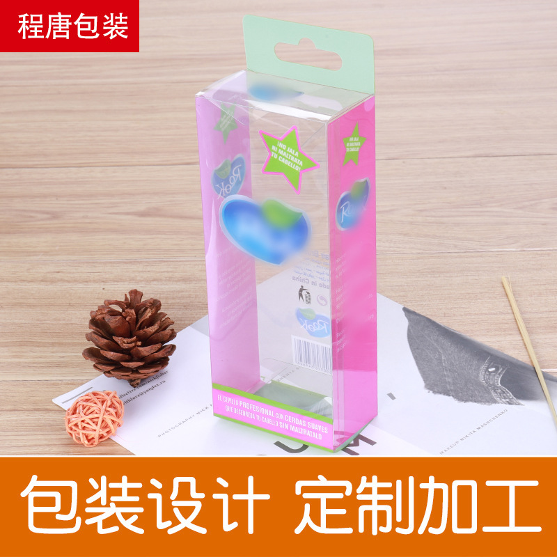 PVC包装盒程唐厂家直销支持打样通用包装长宽可咨询包装盒塑料盒
