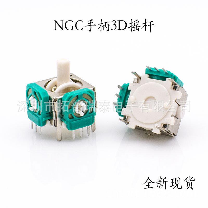 Spot NGC handle 3D rocker NGC game accessories rocker Nintendo Analog Joystick factory