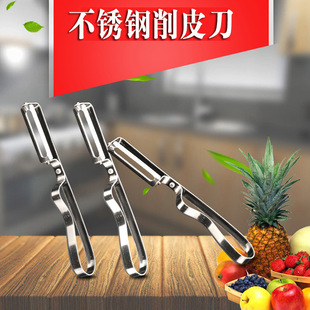 Agricultural and civil hand tools stainless steel peeler daily fruit knife peeler melon and fruit Planer Peeler