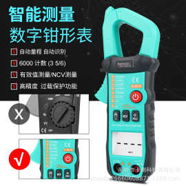 测量钳型表电流表钳形万用表数字高精度电工用万能表专用交直流