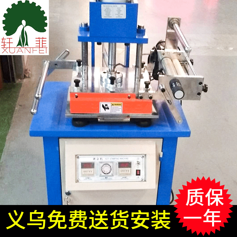 厂家供应手动气动烫金机 皮革对联压痕机定 制 表面烙印烫金机