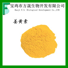 ���S��95% ���S��ȡ��458-37-7  �F؛��� ����ă�