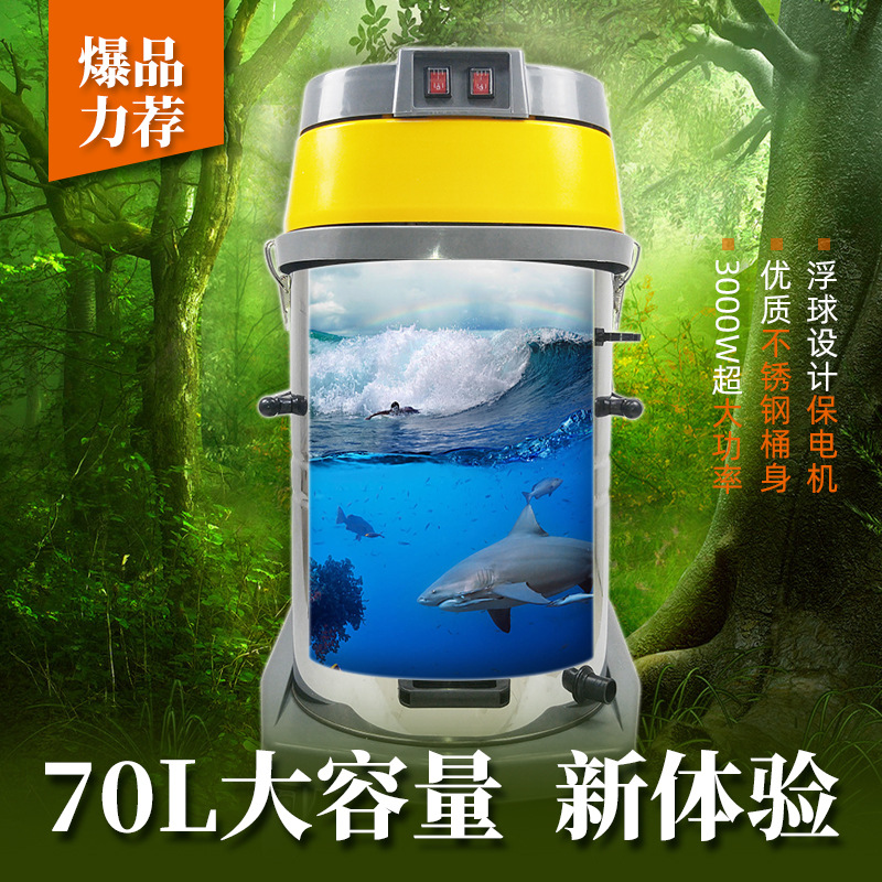 70L industrial aspiradora potente fábrica de alta potencia taller decoración de succión de polvo 3000W gran succión comercial eliminación de polvo