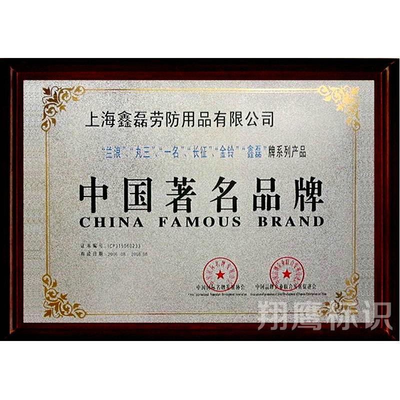 字牌厂家供应精不锈钢木托奖牌制作 厂家立体铜木托奖牌制作批发