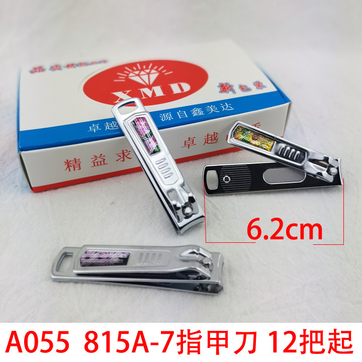 A 055 815 A- 7 cortauñas cortaúñas productos de uñas Yiwu 2 yuanes tienda de suministro de grandes almacenes al por mayor