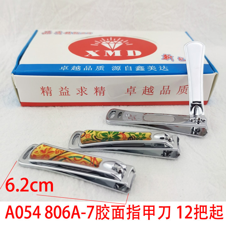 A 054 806 A- 7 cortaúñas de plástico de acero inoxidable cortaúñas para adultos cortaúñas de dos yuanes tienda boutique suministro