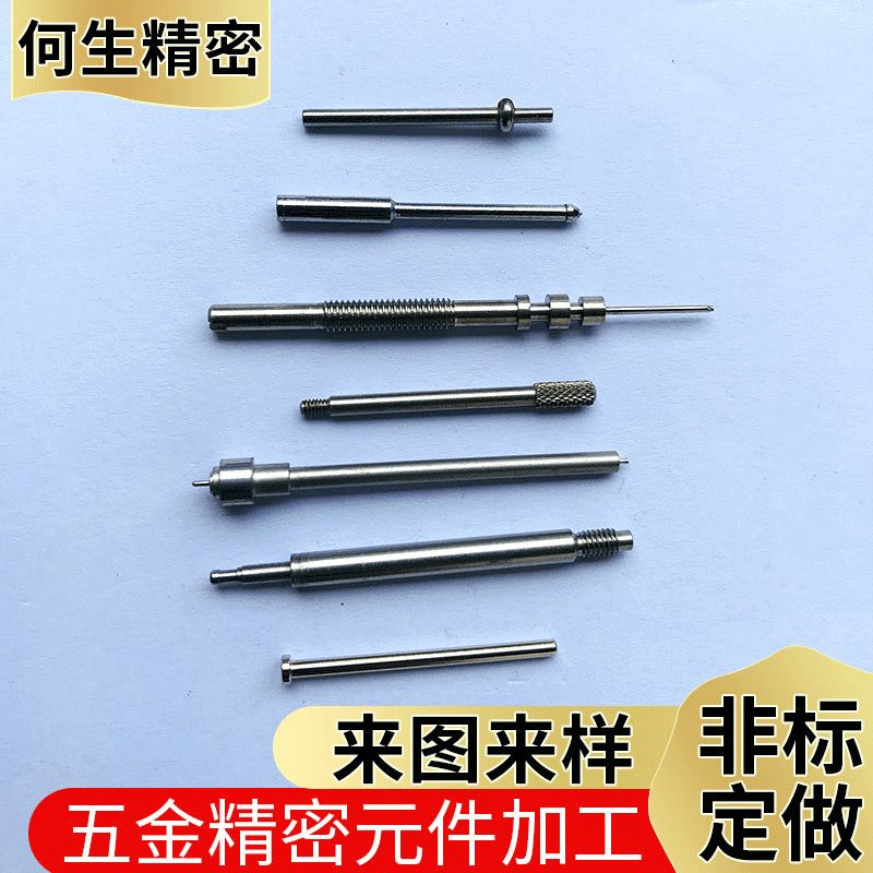 医疗器械零件加工 CNC机械零配件加工 不锈钢轴类非标CNC加工