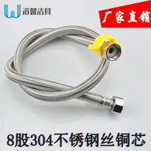 304不锈钢丝编织管热水器马桶龙头花洒冷热进水高压管金属软管