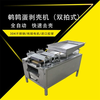 新型商用鹌鹑蛋剥壳机 双拍式去壳机  鹌鹑蛋脱皮剥壳机 打蛋机