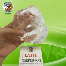 其他工业用清洗剂;脱模剂;洗涤剂