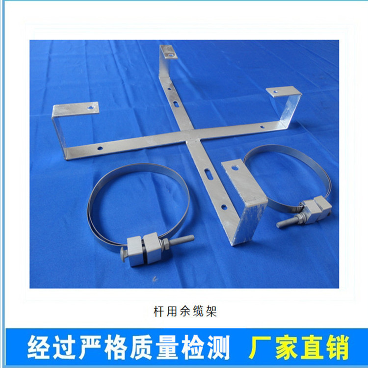 湖南邵阳供应余缆架 预留架 光缆金具 电力金具 配套绝缘子