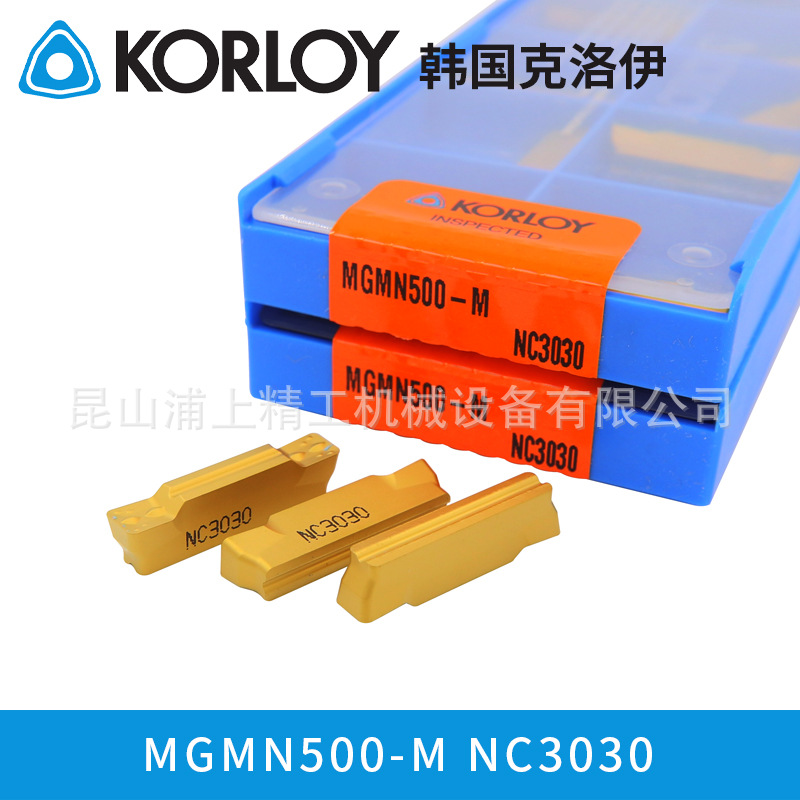 KORLOY/克洛伊数控铣刀片车削铣削MGMN500-M NC3030切断切槽刀片
