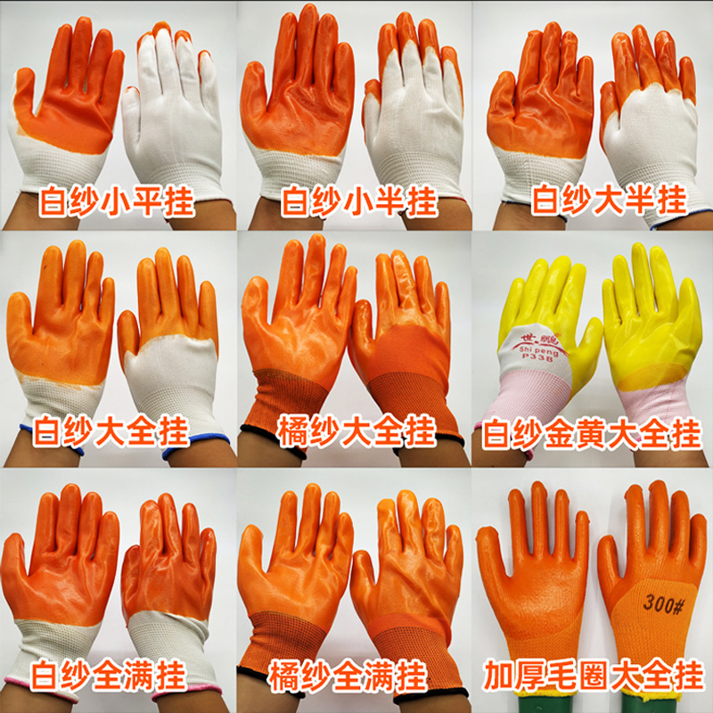 白纱PVC黄胶手套 平挂小半挂大半挂全挂桔纱满挂挂胶牛筋劳保手套