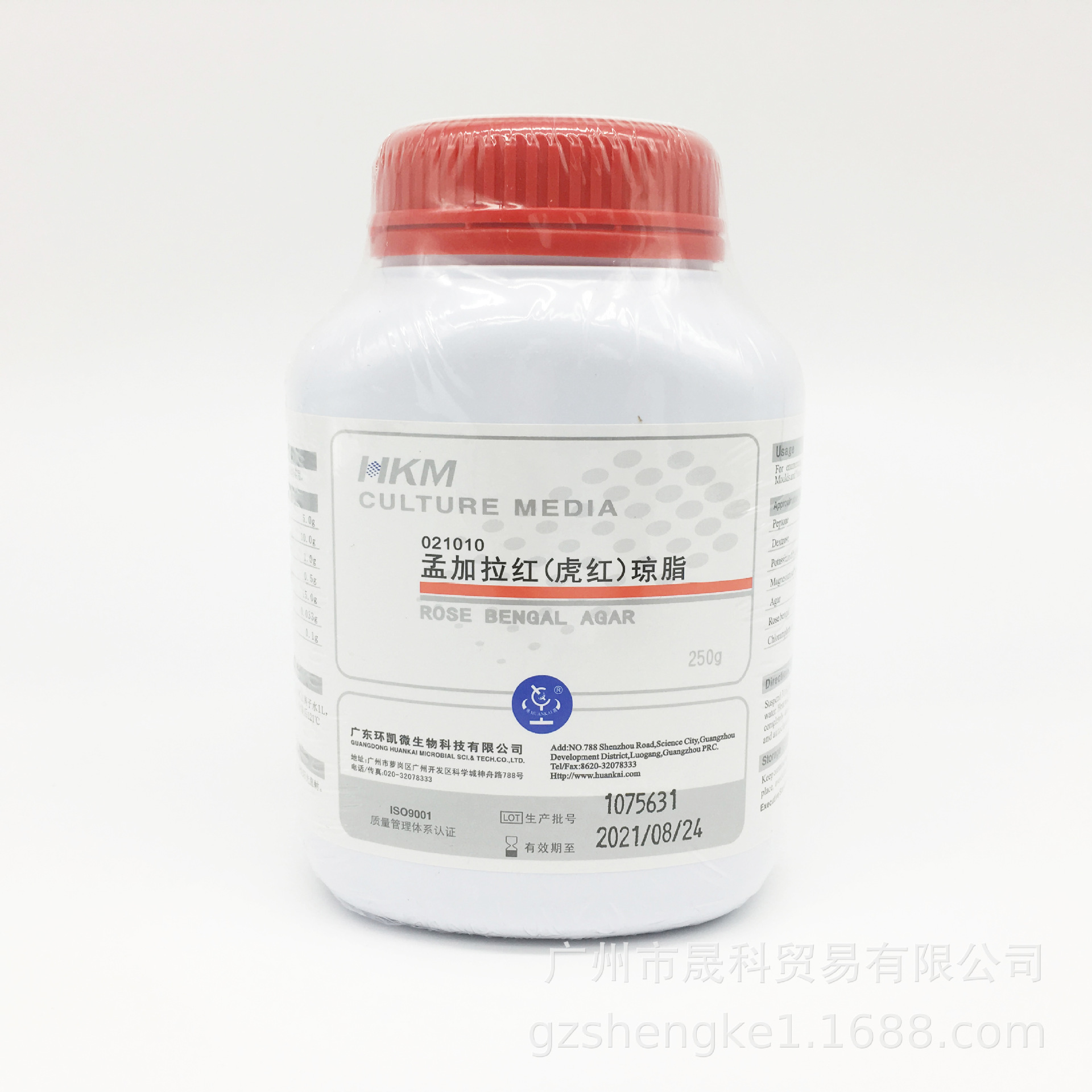 热销批发 环凯孟加拉红培养基(虎红琼脂) 250g培养基 021010