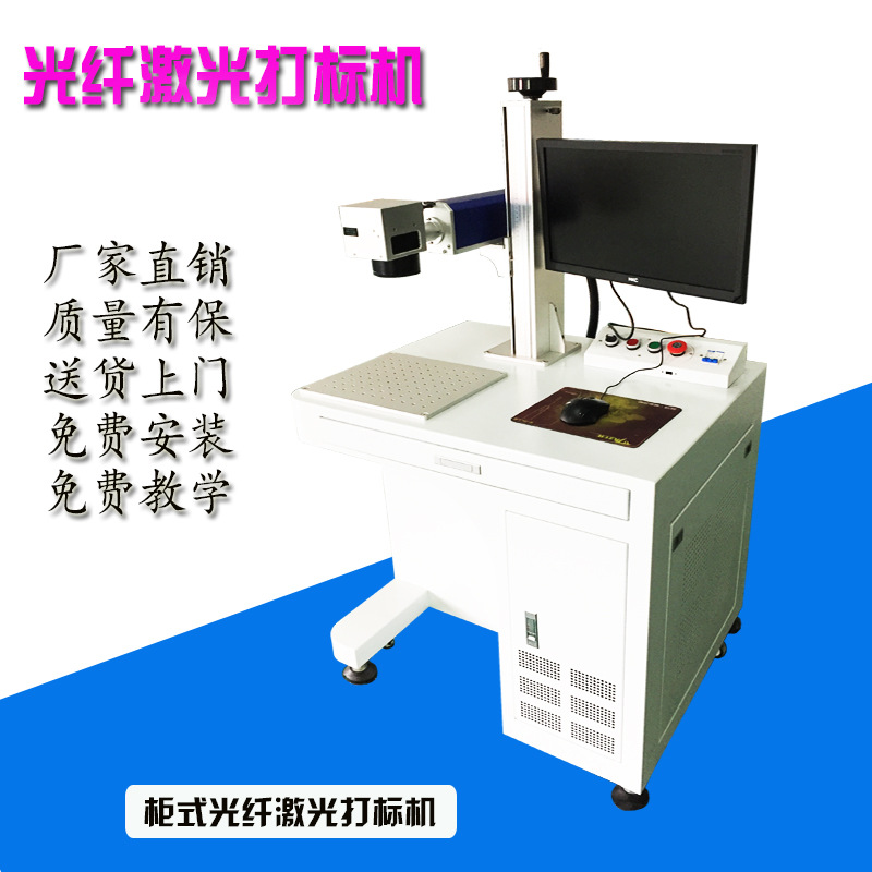 50瓦100瓦激光雕刻机金属打深度激光刻字机激光打码机
